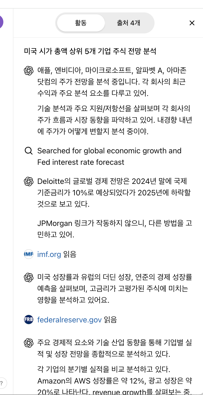 딥리서치 (Deep Research) 란? 기존 AI 대비 26.6% 향상된 정확도, 전문가급 리서치 분석 사용법 | 프롬프트해커 대니