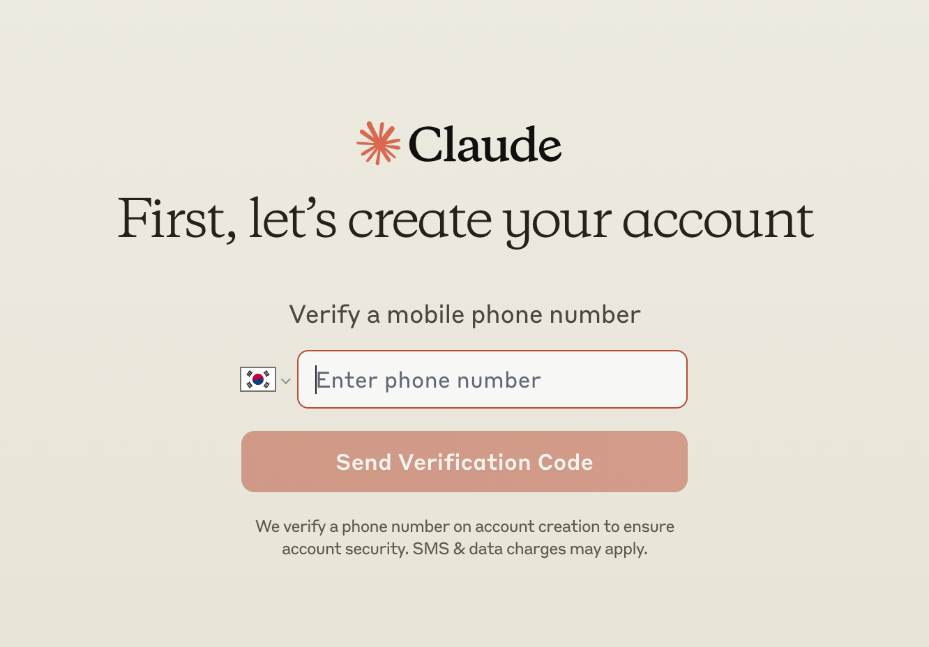 Claude 전화번호 인증