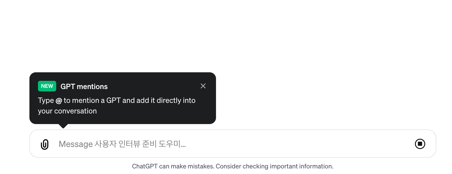 GPT 멘션 (GPT Mentions) 기능 안내