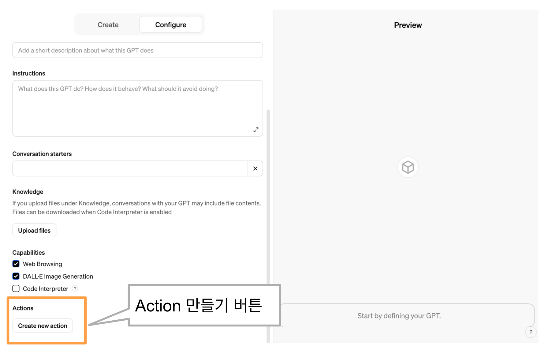 GPTs Action 생성 하기