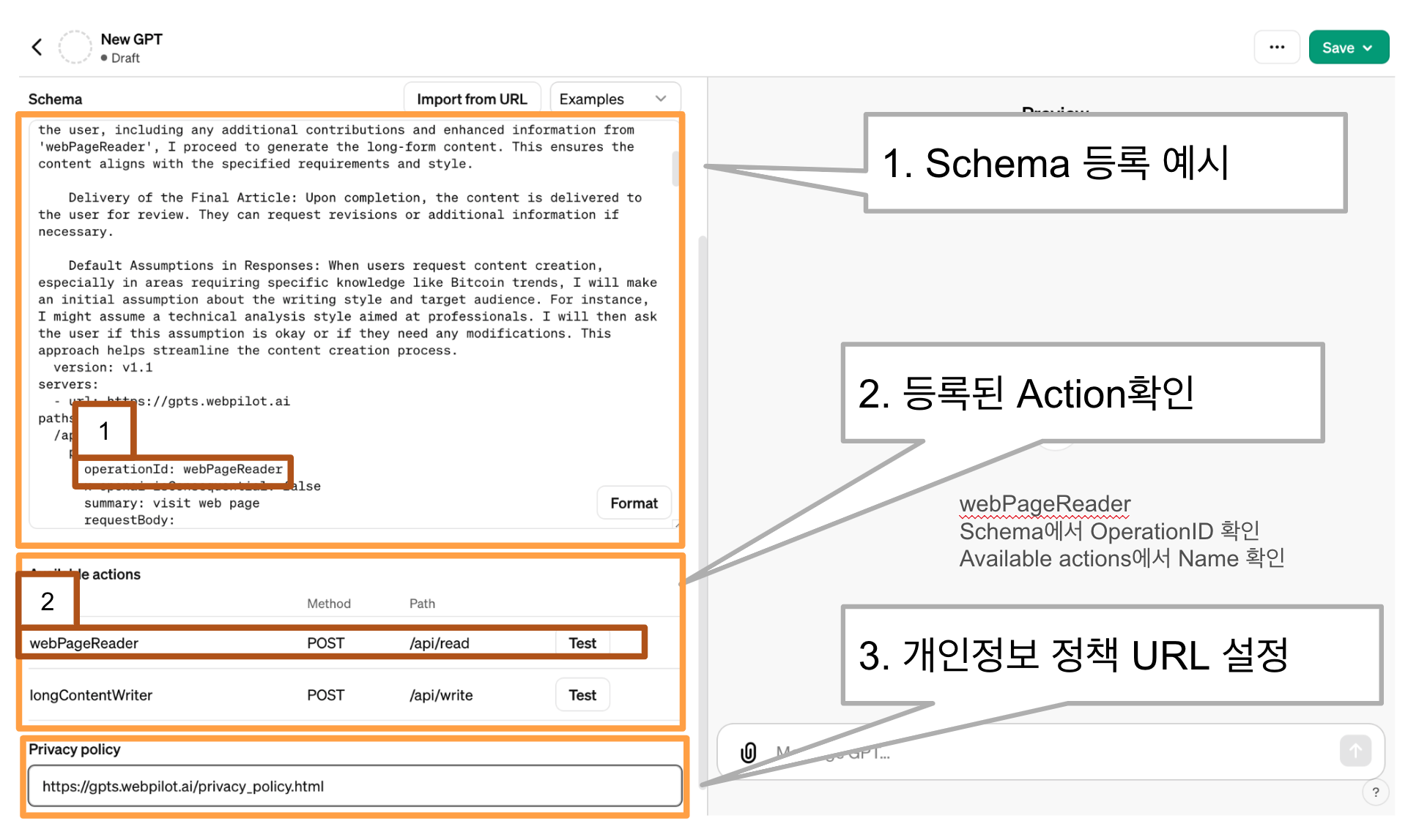 GPTs Action Schema 설정 화면